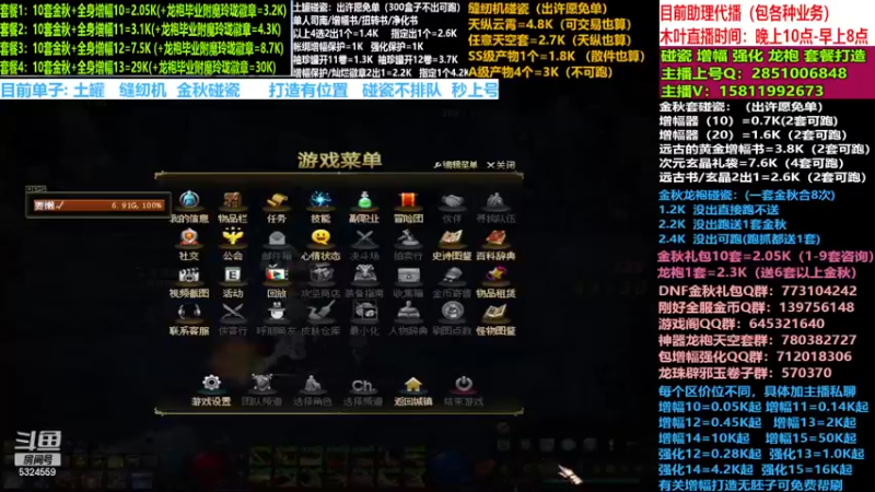 【2022-11-20 11点场】DNF木叶剑心：木叶:1k打造个基柔国宝直接军团C