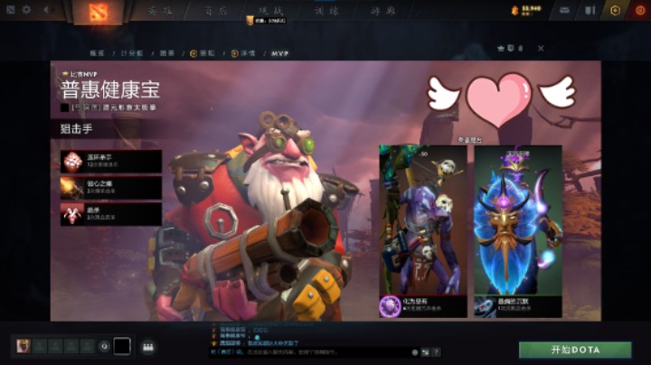得意洋洋DOTA2火枪狙击手中单终于发挥作用mvp胜利