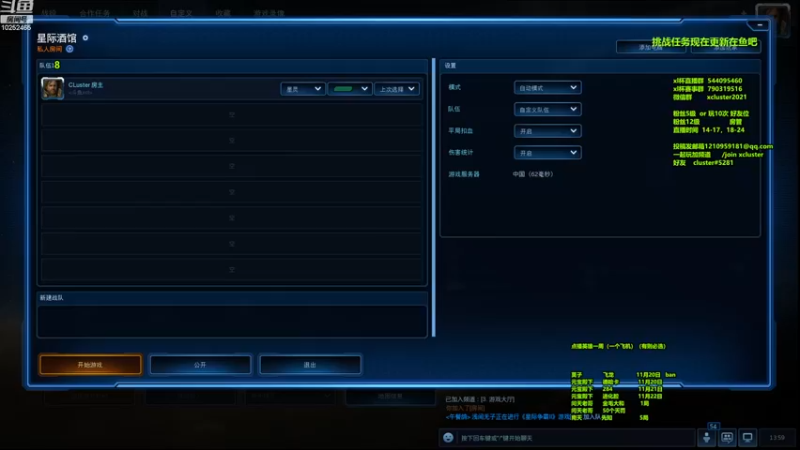 【2022-11-20 13点场】xcluster：星际酒馆，下午好呀