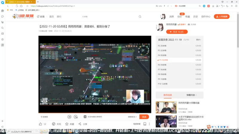 【2022-11-20 18点场】雨雨雨雨豪：刚子回老家了~休息一天明天见