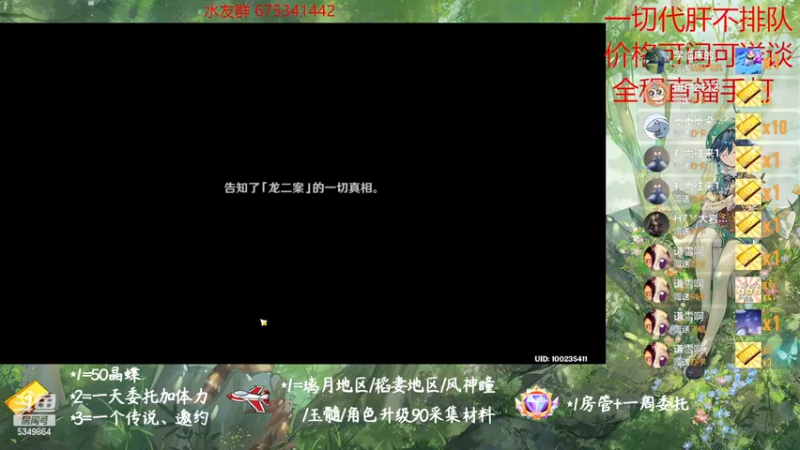 【2022-11-19 15点场】请叫我总攻大人丶：原神探图/钓鱼/日常/晶蝶