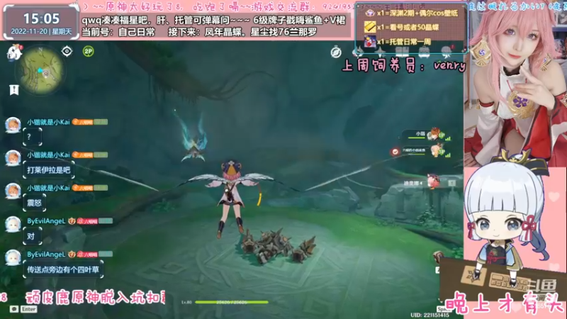 【2022-11-20 15点场】六喵喵喵丶：【看号深渊晶蝶】虽然笨笨但是有点技术~