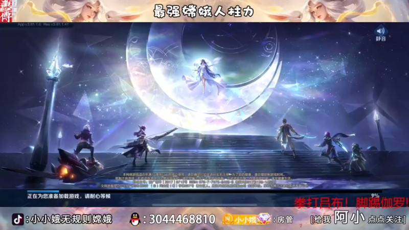 【2022-11-20 18点场】小小娥1：请开始你的表演！！！
