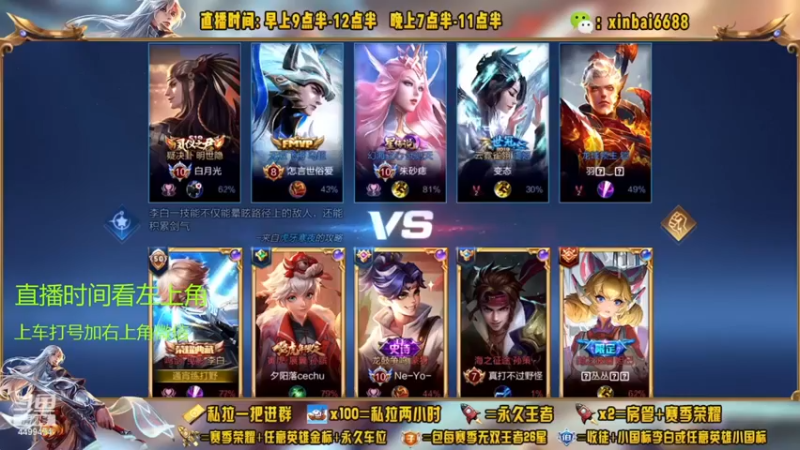 【2022-11-20 07点场】信白丶李白导师：国服李白带粉 有车位