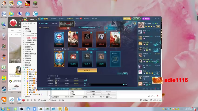 【2022-11-20 18点场】Dota小蝴蝶：解说下全明星omg精彩对黑！
