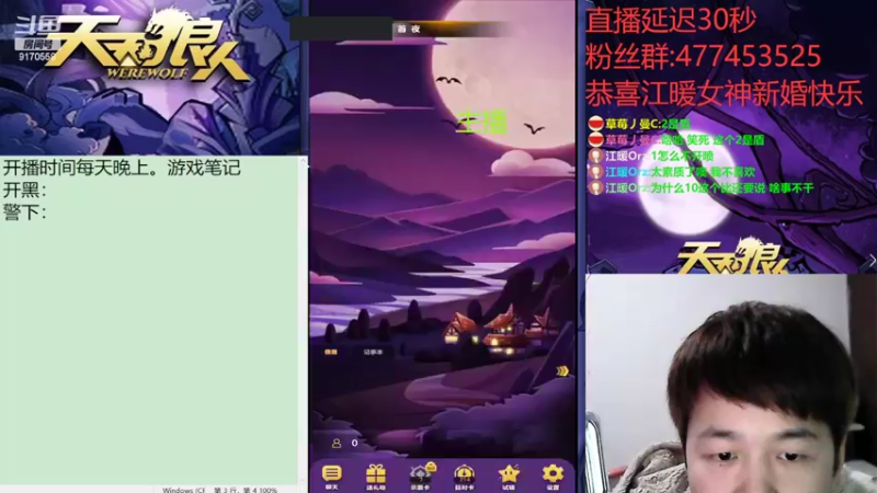 【2022-11-14 20点场】子书清安：预言家来啦#天天狼人#