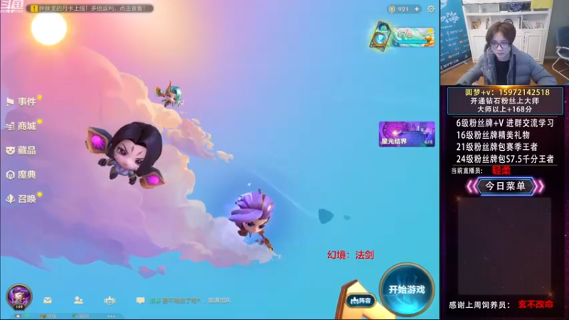 【2022-11-17 12点场】对子花：活动：加时风暴，让你喜爱的主播早点休息吧