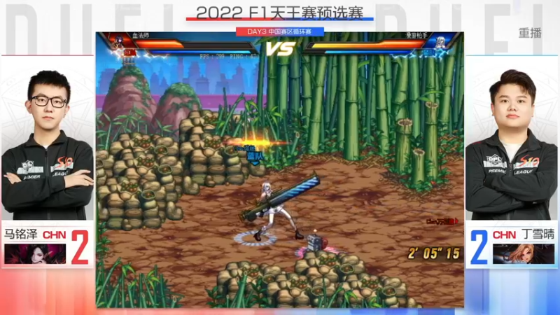 【2022-11-20 11点场】DNF官方直播间：2022F1天王赛 预选赛DAY1