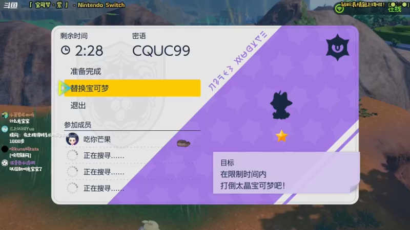 【2022-11-19 22点场】哈尼她姐：「宝可梦·紫」我在帕底亚地区的二三事