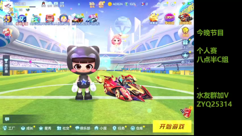 【2022-11-20 19点场】DY主演：个人赛八点半冲！！！