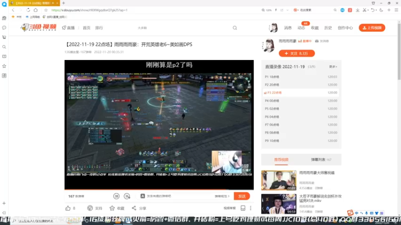 【2022-11-20 14点场】雨雨雨雨豪：英雄老6，看到分身了