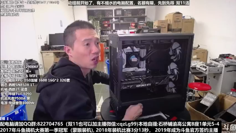 【2022-11-18 09点场】重庆刚哥金牌装机店：重庆刚哥 配电脑 双11活动持续中