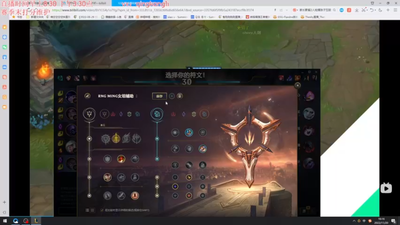 【2022-11-20 16点场】杀神丶晴空：季前赛峡谷冲王者，端正态度好好上分！