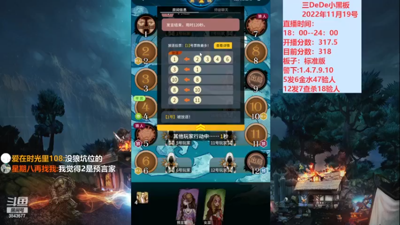 【2022-11-19 22点场】三DeDe：大师场第十九天
