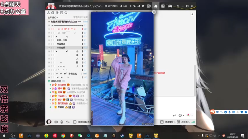 【2022-11-20 20点场】若若跑的贼快：今天是睡不醒的小若