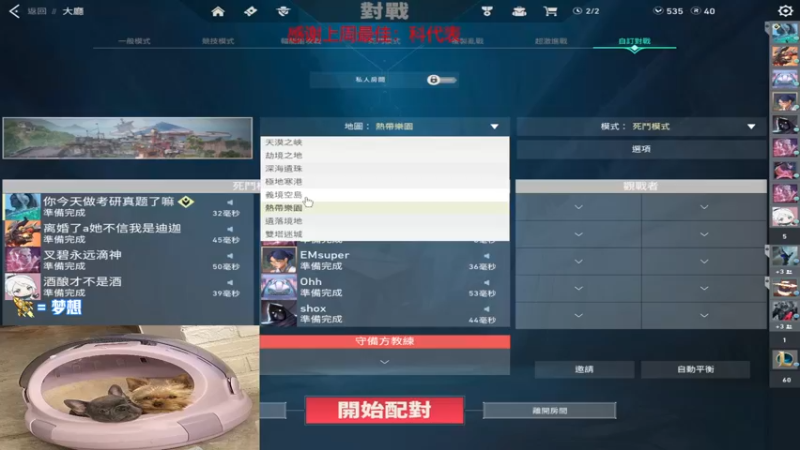 【2022-11-20 01点场】瓦罗兰特啊杰：【啊杰】：4比3 YYDS