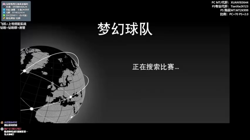 【2022-11-19 21点场】2K仔仔：仔仔：NBA2K23 梦幻球队