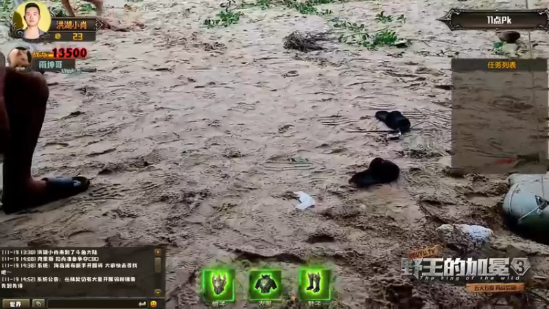 【2022-11-20 11点场】洪湖小肖：《野王加冕3》Day2！