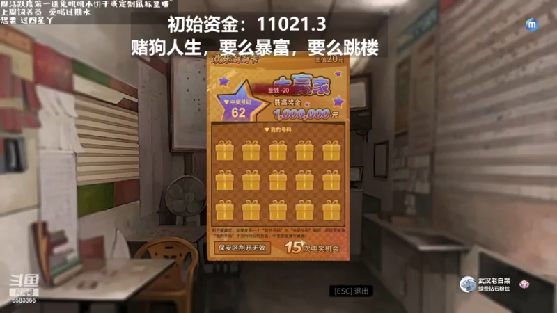 【2022-11-19 20点场】兔叽叽丫：❤沉浸式❤不做大多数，只想暴富！