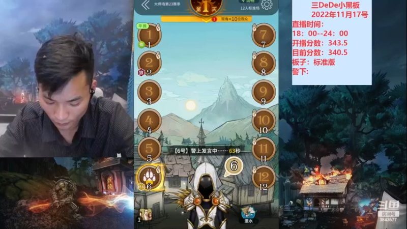 【2022-11-17 22点场】三DeDe：大师场第十五天