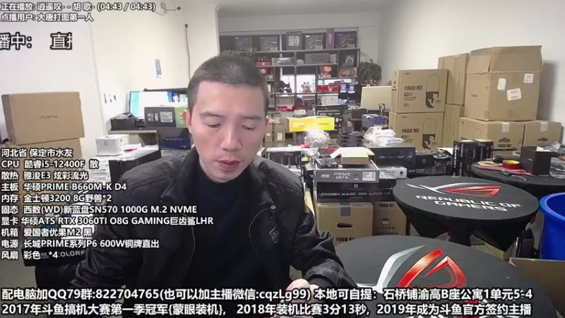 【2022-11-18 10点场】重庆刚哥金牌装机店：重庆刚哥 配电脑 双11活动持续中