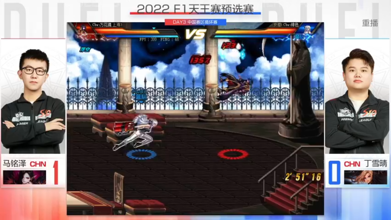【2022-11-20 09点场】DNF官方直播间：2022F1天王赛 预选赛DAY1