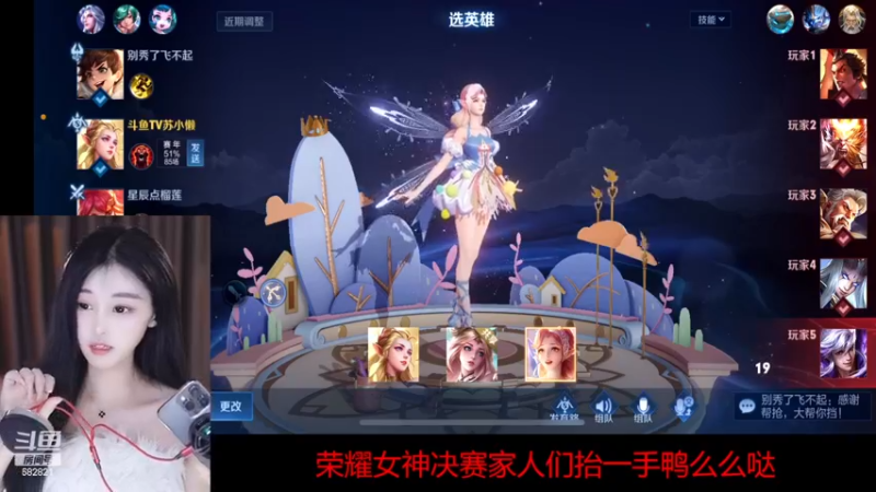 【2022-11-19 23点场】苏小懒38D：❤4倍荣耀女神决赛家人们抬一手鸭~~