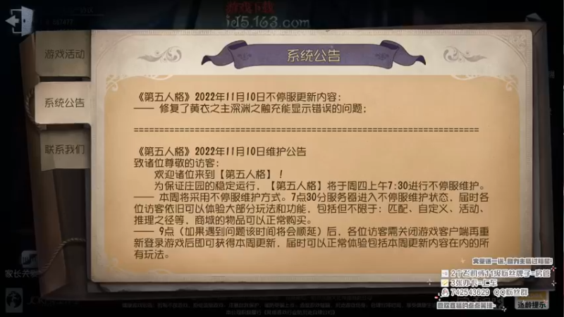 【2022-11-13 18点场】第五人格锅锅：斗鱼劳模主播
