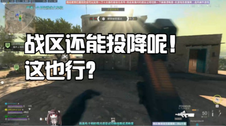 战区还能投降呢！这也行？