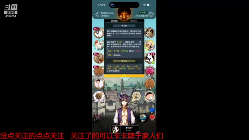 【2022-11-19 17点场】冠磊崽：动物场来咯！家人们