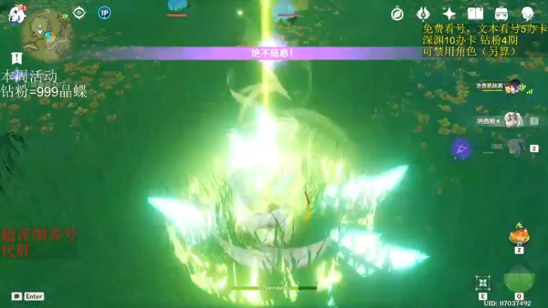 【2022-11-18 08点场】刻晴天下第一优雅：新深渊速通不排队