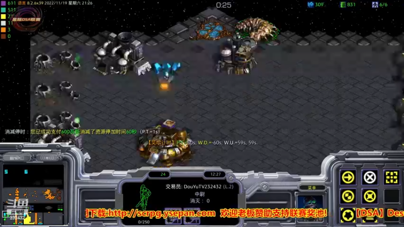 【2022-11-19 21点场】星际DSA联赛：共享资源模式