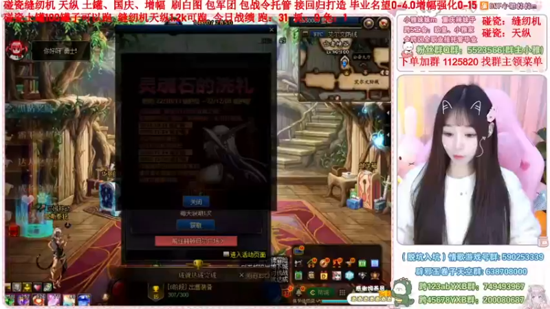 【2022-11-20 19点场】小雅妹妹m：♥️缝纫机亏麻了，天纵土罐不排队❥