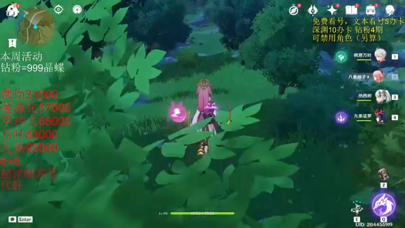 【2022-11-18 23点场】刻晴天下第一优雅：新深渊速通不排队