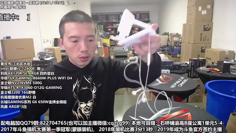 【2022-11-19 19点场】重庆刚哥金牌装机店：重庆刚哥 配电脑 双11活动持续中