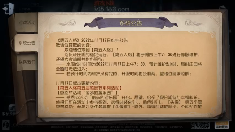 【2022-11-19 23点场】不二子QmQ：哦豁、回家看看