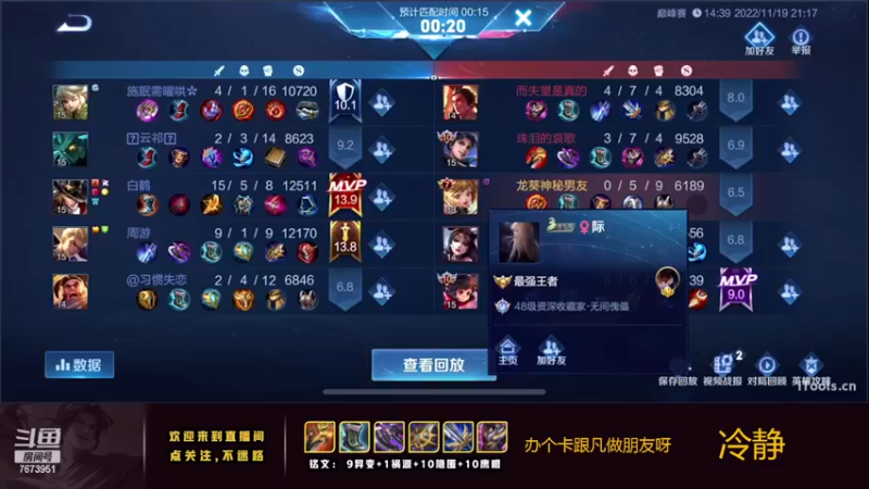 【2022-11-19 21点场】卞一凡Wko：国服第一曜带粉上荣耀
