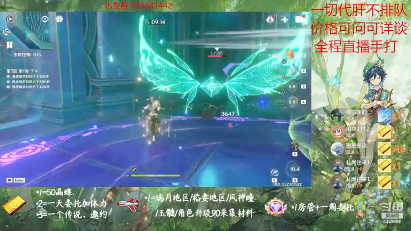 【2022-11-19 11点场】请叫我总攻大人丶：原神探图/钓鱼/日常/晶蝶