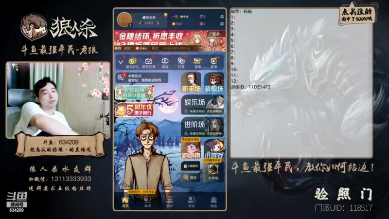 【2022-11-19 00点场】EA丶老狼：#狼人杀官方#网络不是很好，凑合看！