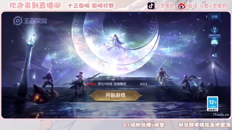 【2022-11-20 19点场】O泡果奶1111：巅峰赛冲冲冲 9675094