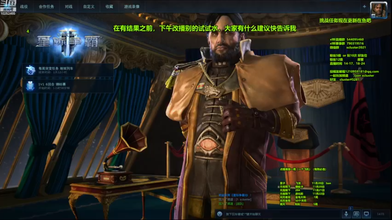 【2022-11-19 14点场】xcluster：星际酒馆，今晚寿仙杯周赛