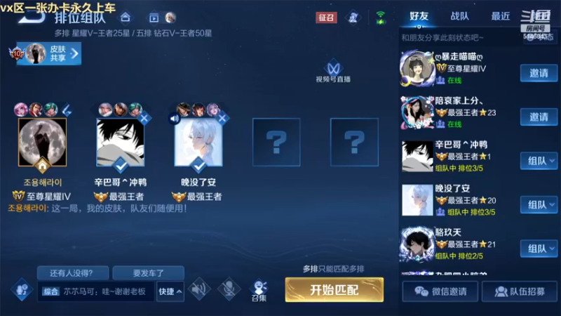 【2022-11-20 11点场】小啊鹏Zz：国服第一露娜五排带粉一张办卡上车