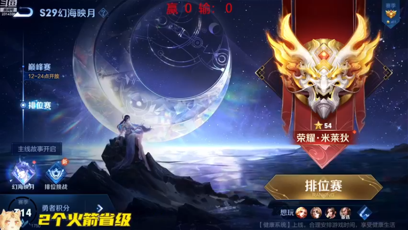 【2022-11-20 11点场】国服老狐狸：国服妲己：进来学技术了