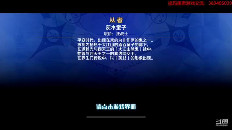 【2022-11-18 17点场】dimaaosi：先fgo新剧情，后p5r最高难度！