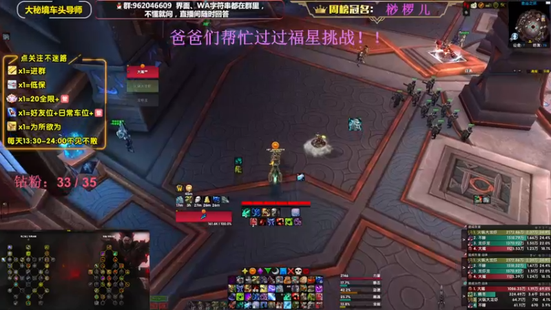 【2022-11-19 18点场】大嘴geigei：大嘴：大秘境车头导师，钻粉带门！！
