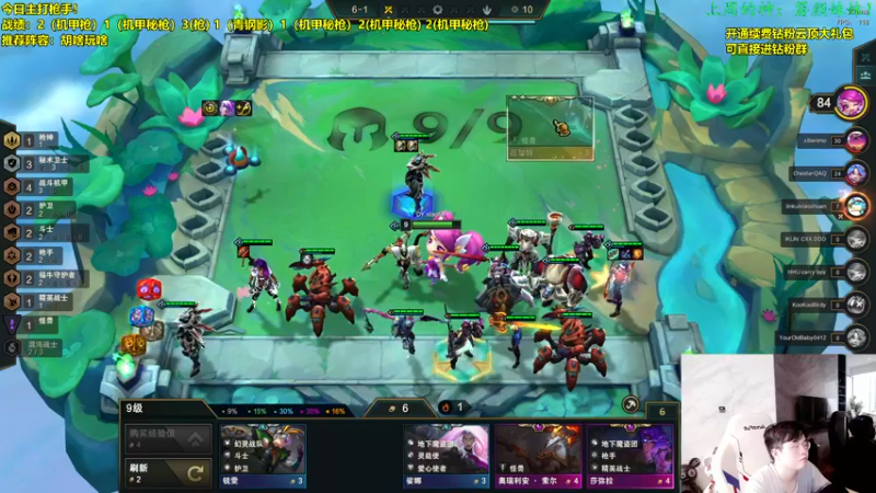 【2022-11-20 13点场】NB丶小飞：小飞：s8最强运营阵容学会就上分！