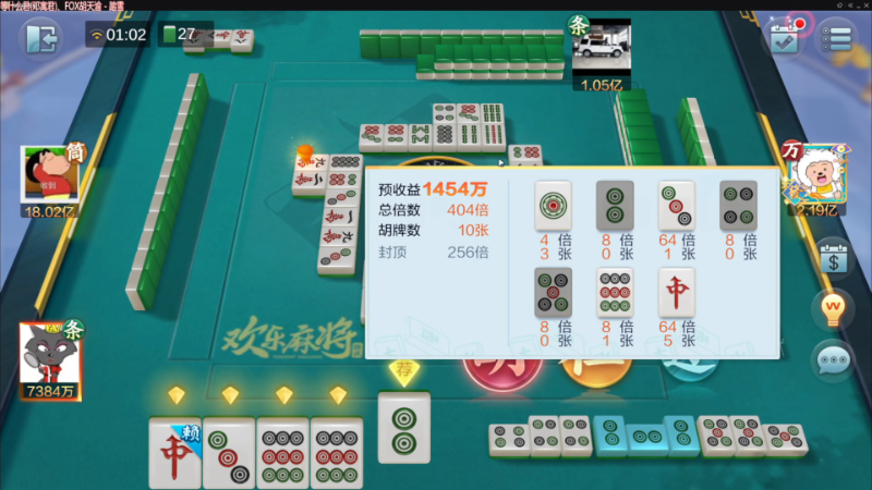 我在斗鱼看靓旭直播欢乐麻将