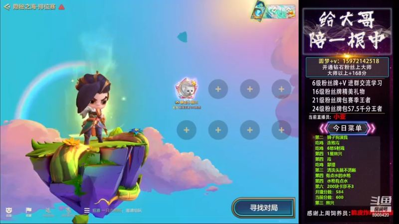 【2022-11-17 04点场】对子花：稳稳当当上大分