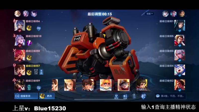 【2022-11-19 22点场】BLUE呀丶：国服王昭君差两把。。