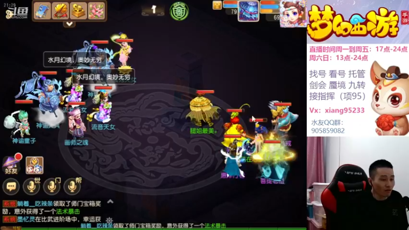 【2022-11-20 21点场】项95：专业帮找号看号~蜃境~剑会~指挥~